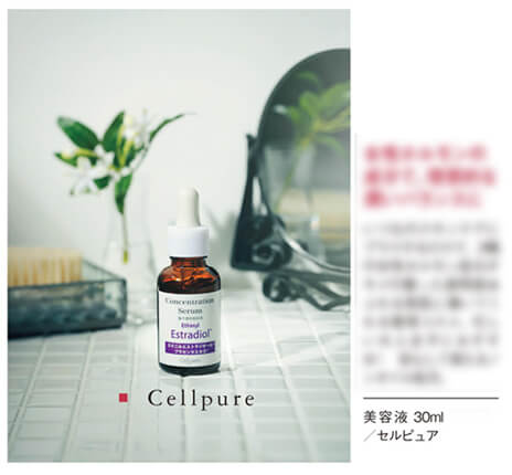 コンセントレーションEPセラム｜お肌に優しい セルピュア(Cellpure)